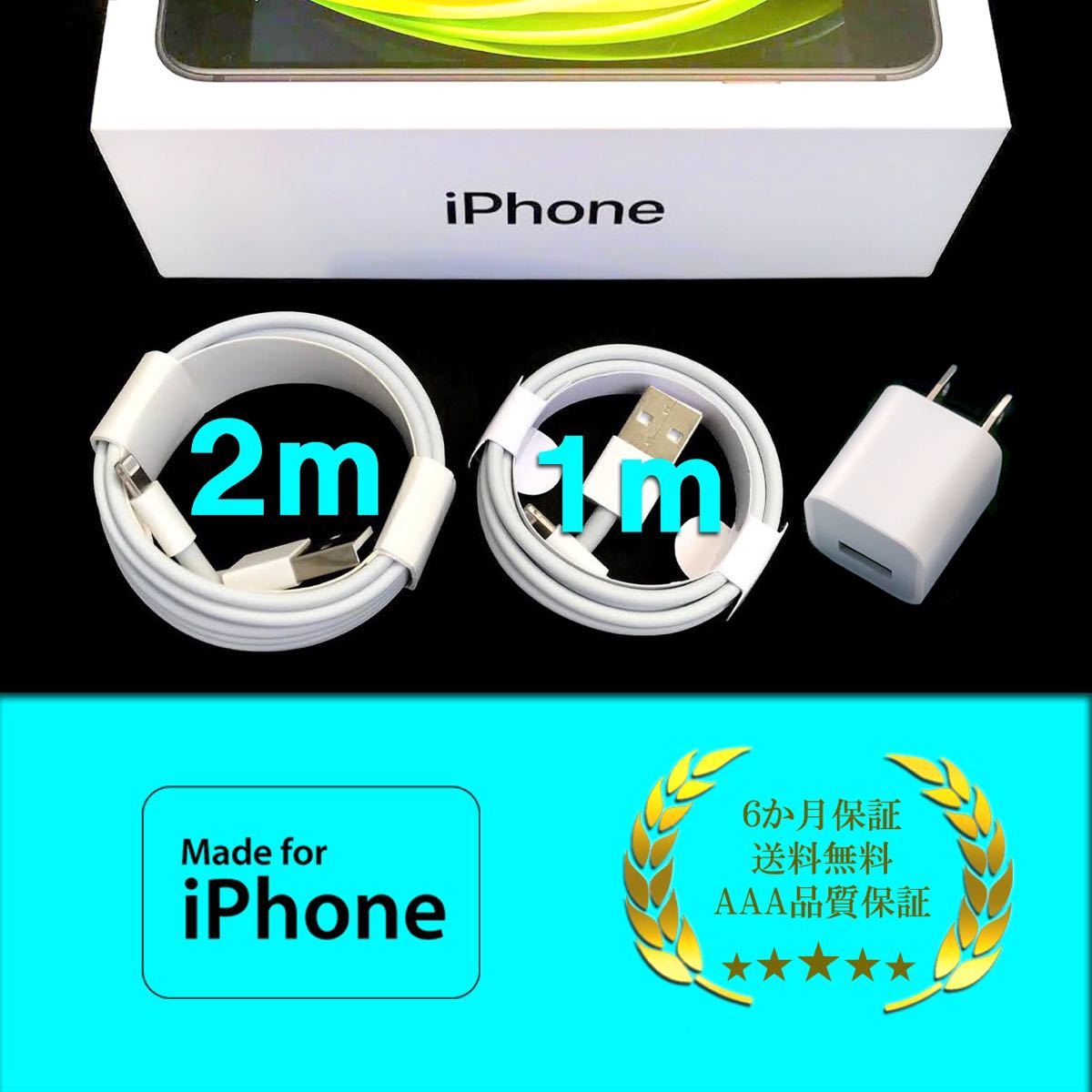 iPhone 充電器 充電ケーブル コード lightning cable 電源 コンセント ライトニングケーブル データ転送 高品質_画像1