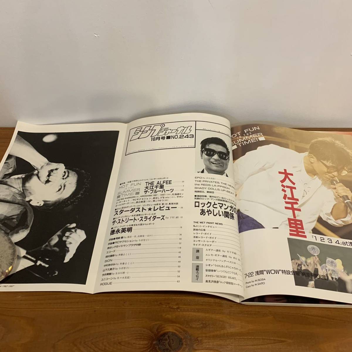 221102 シンプジャーナル1988年10月号☆徳永英明 大江千里 尾崎豊 THE