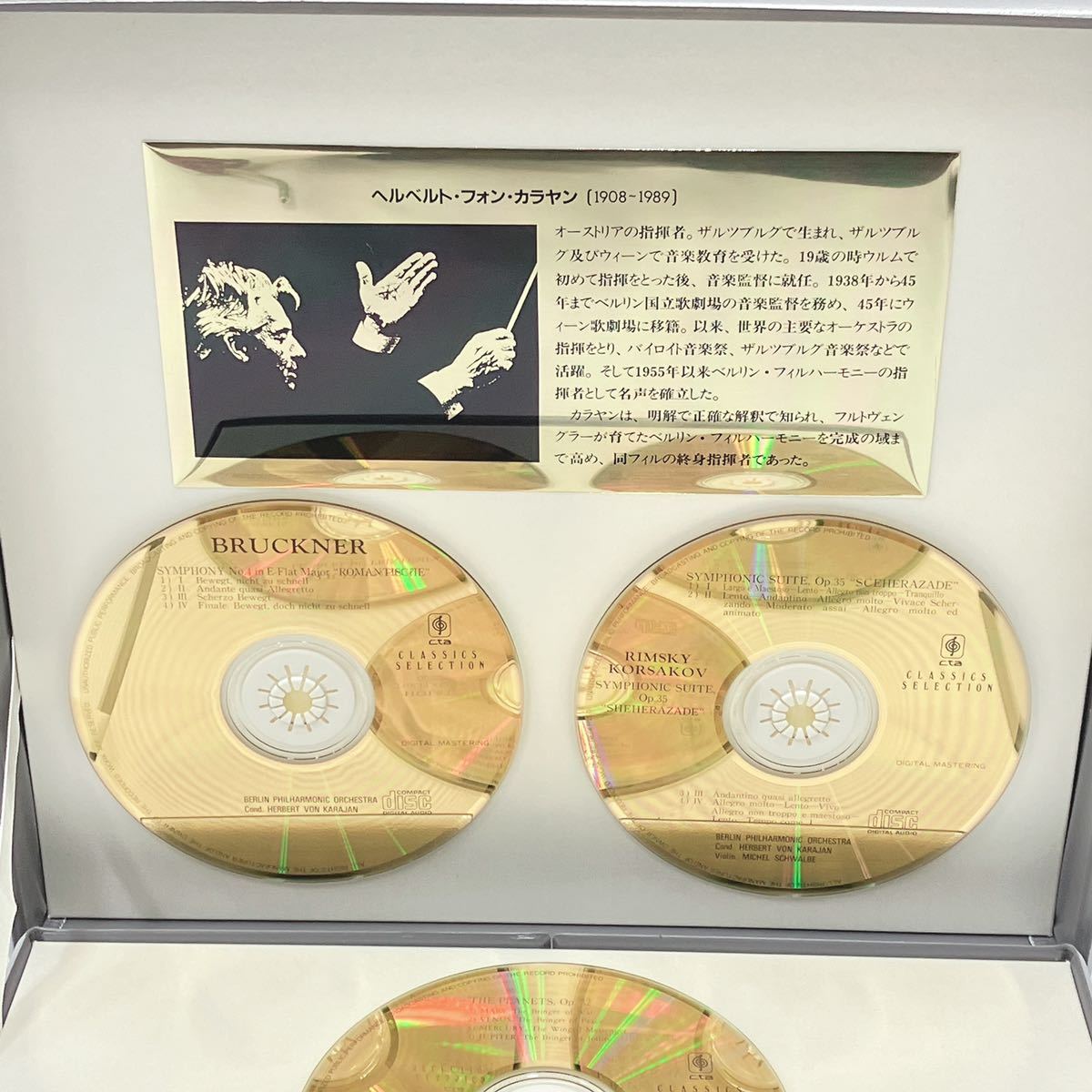 音出しOK ヘルベルト フォン カラヤン / Herbert von Karajan 純金CD 