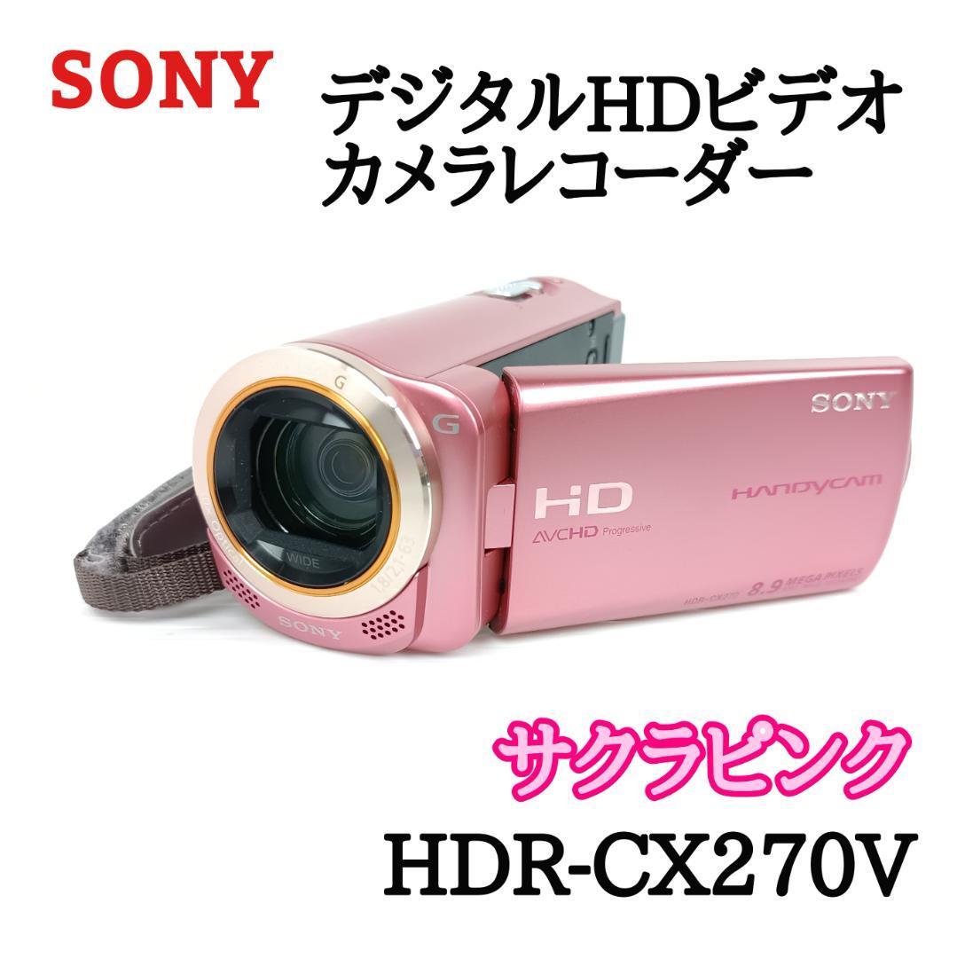SONY ハンディカム ワインレッド HDR-CX270V pvs.com.do