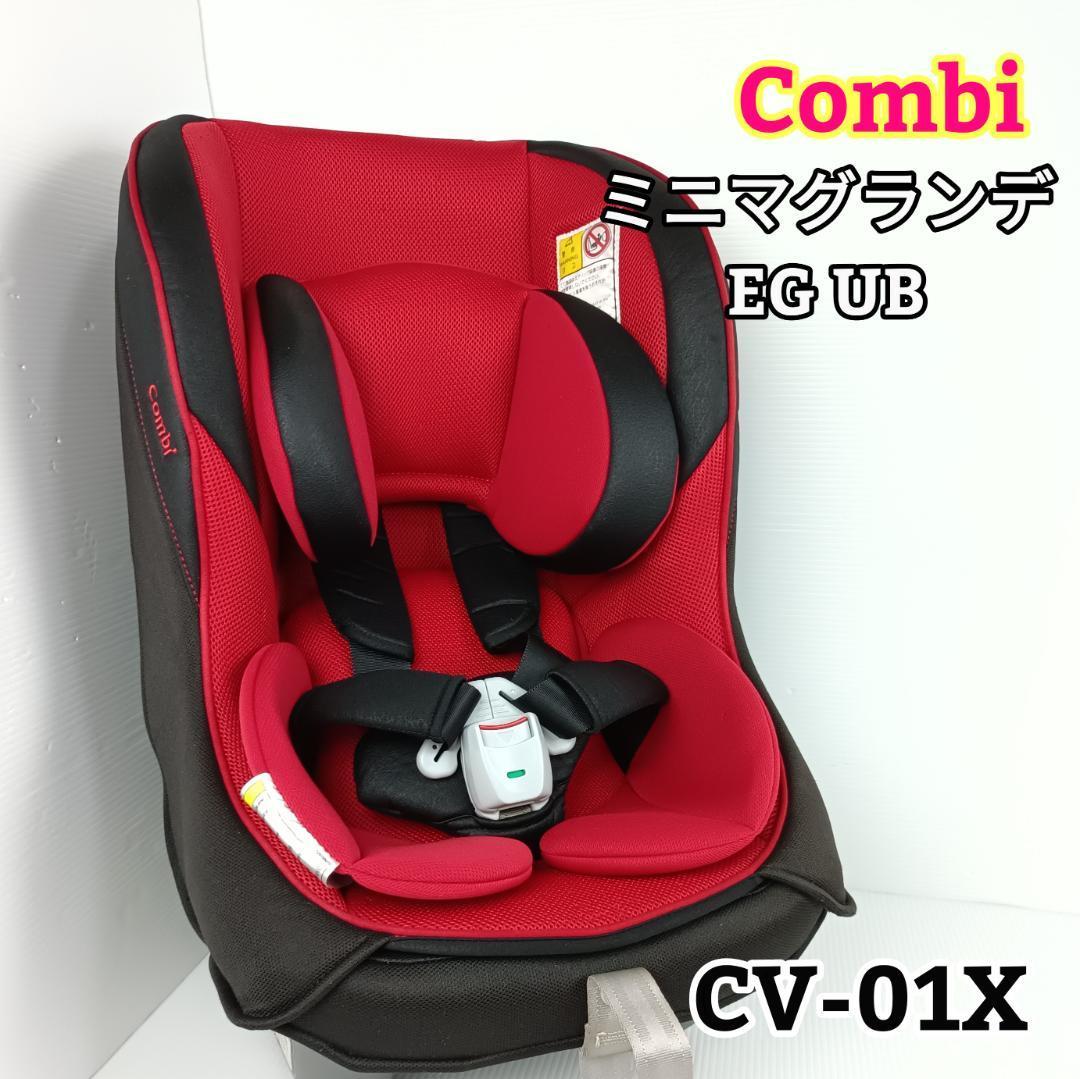 コンビ チャイルドシート ミニマグランデEG CV-01X ディズニー - 移動用品