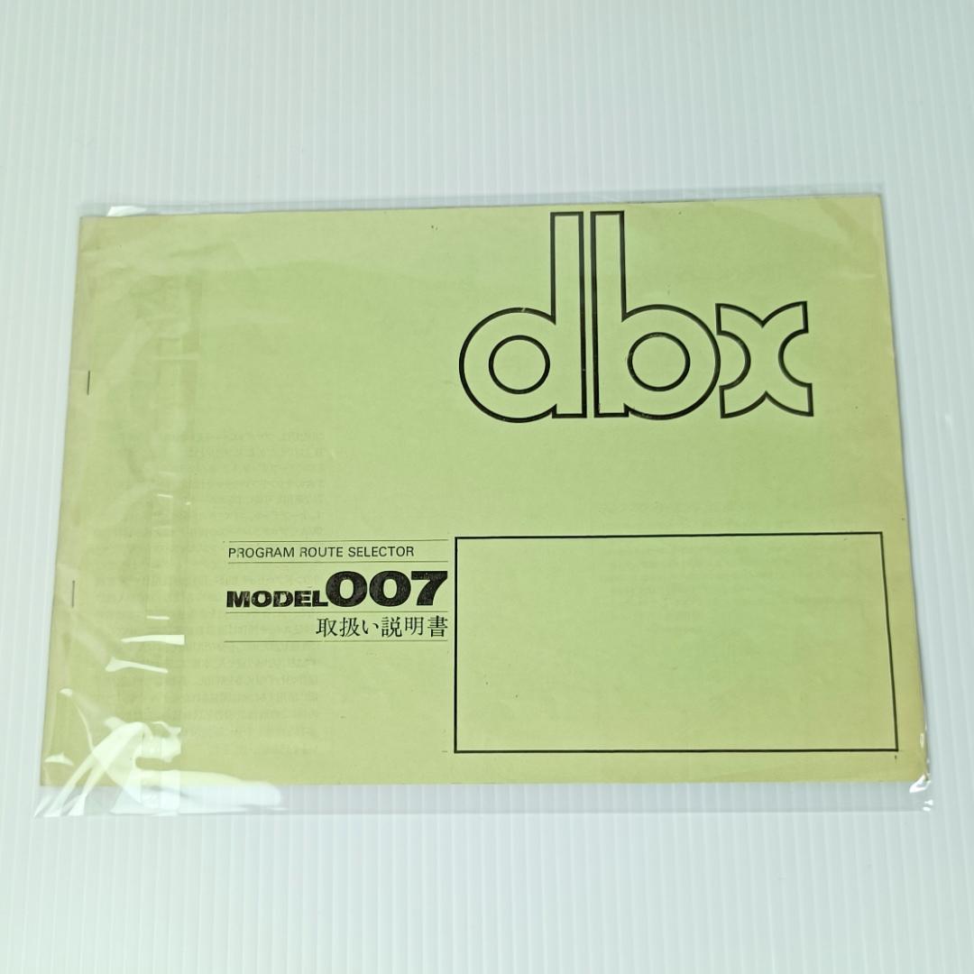 Yahoo!オークション - dbx MODEL 007 プログラムルートセレクター Yahoo!オークション - dbx MODEL 007 プログラムルートセレクター