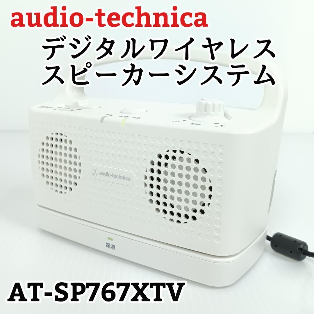 audio−technica AT SPXTV お手元テレビスピーカー 最高の