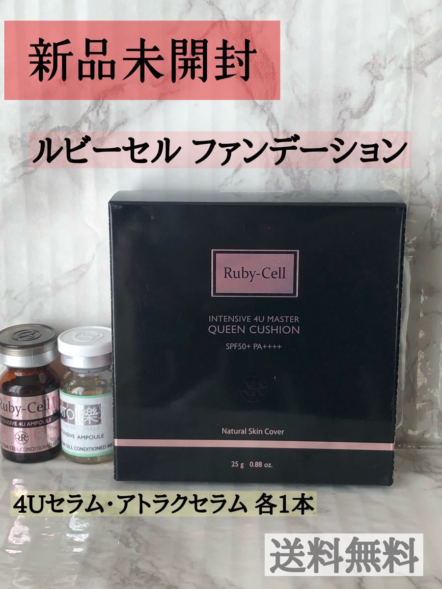 PayPayフリマ|【即日・匿名配送】ルビーセル インテンシブ4Uマスター
