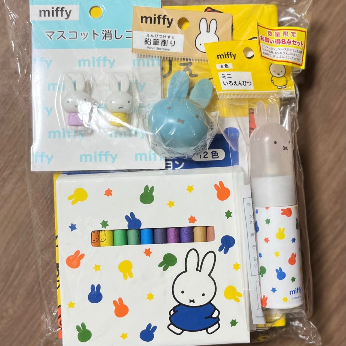 ミッフィー　miffy  文房具　期間限定　色鉛筆　クレヨン　ぬりえ　スケッチブック　鉛筆削り　消しゴム　8点セット