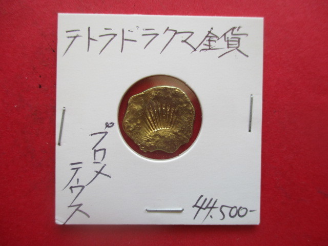 大幅値下げ！古代アテネのテトラドラクマ金貨　神々の紋章（プロメテウス）　量目約3.6g　紀元前５世紀　ギリシャ神話_画像1