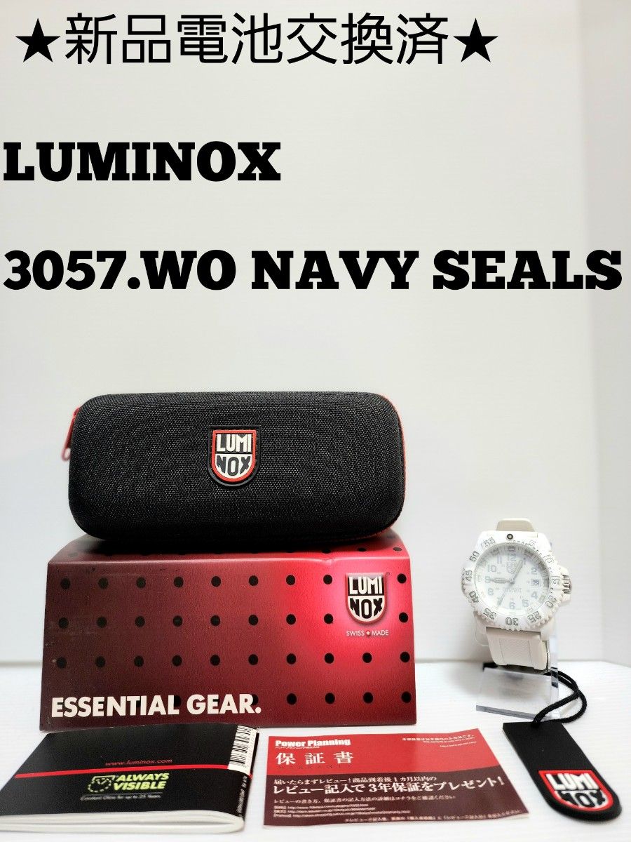 ☆新品電池交換済美品☆LUMINOX 3057.WO NAVY SEALS | labiela.com