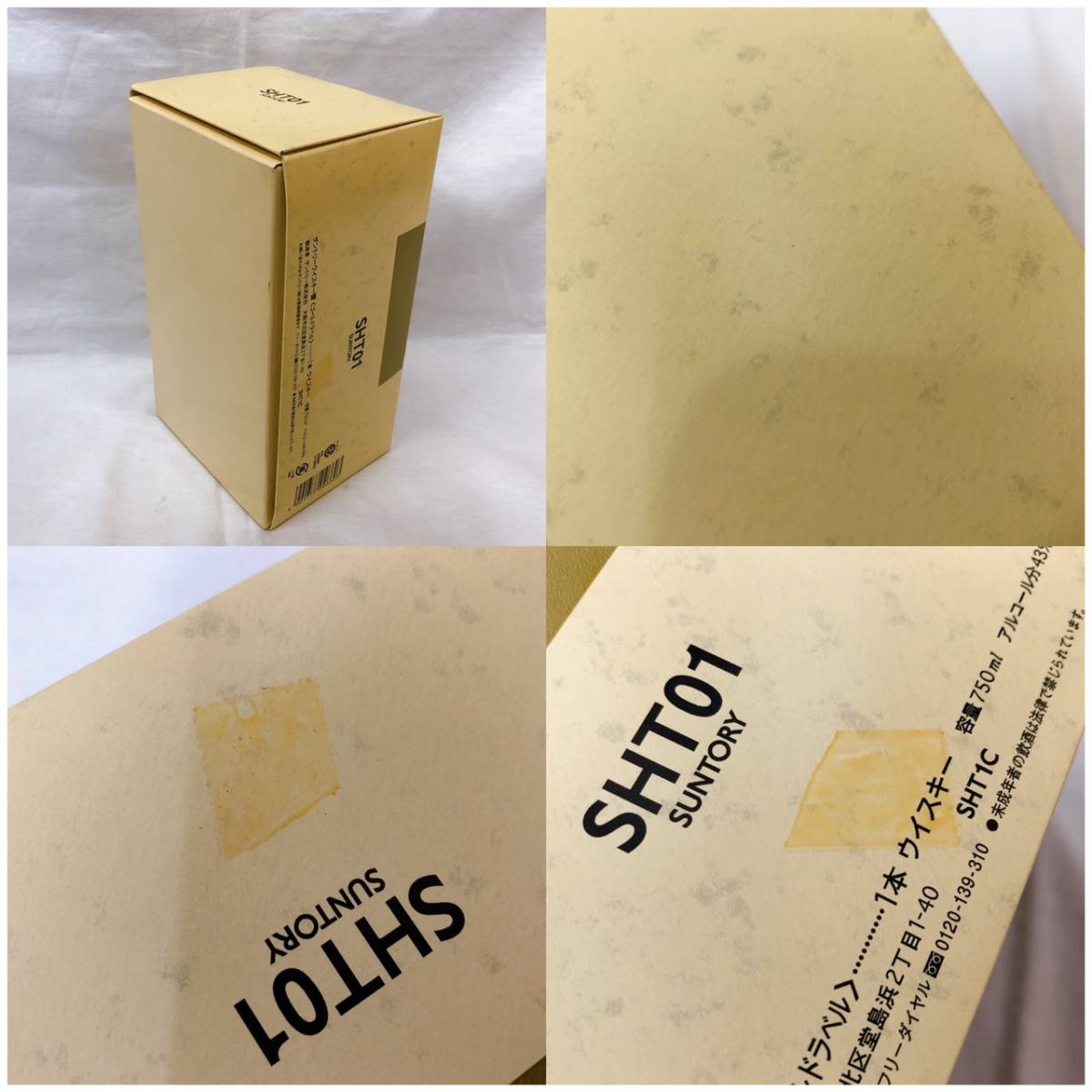 未開栓 SUNTORY WHISKY サントリーウイスキー 響 HIBIKI 17年 ゴールドラベル 750ml 43% 古酒 元箱 1811-3