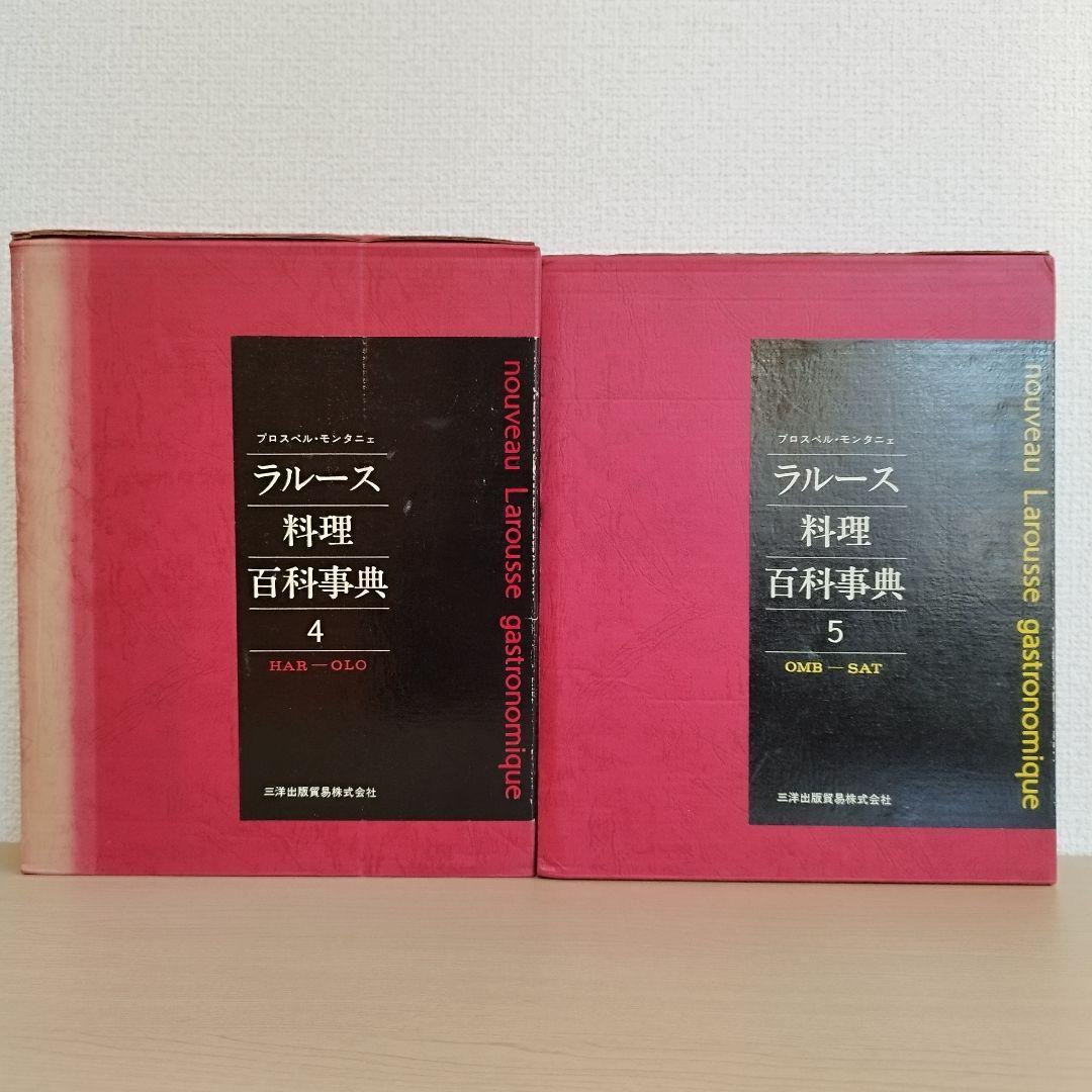 大人気! フランス関連書籍 5冊セット dragomanov.if.npu.edu.ua