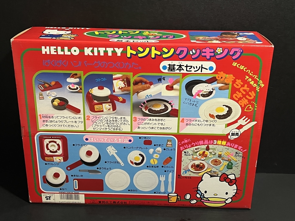 to- horn Hello Kitty ton ton cooking unused goods Showa Retro toy 