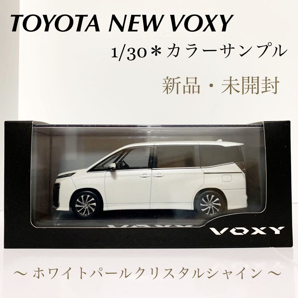 超美品の ヴォクシー VOXY トヨタ ミニカー非売品 未開封 fawe.org