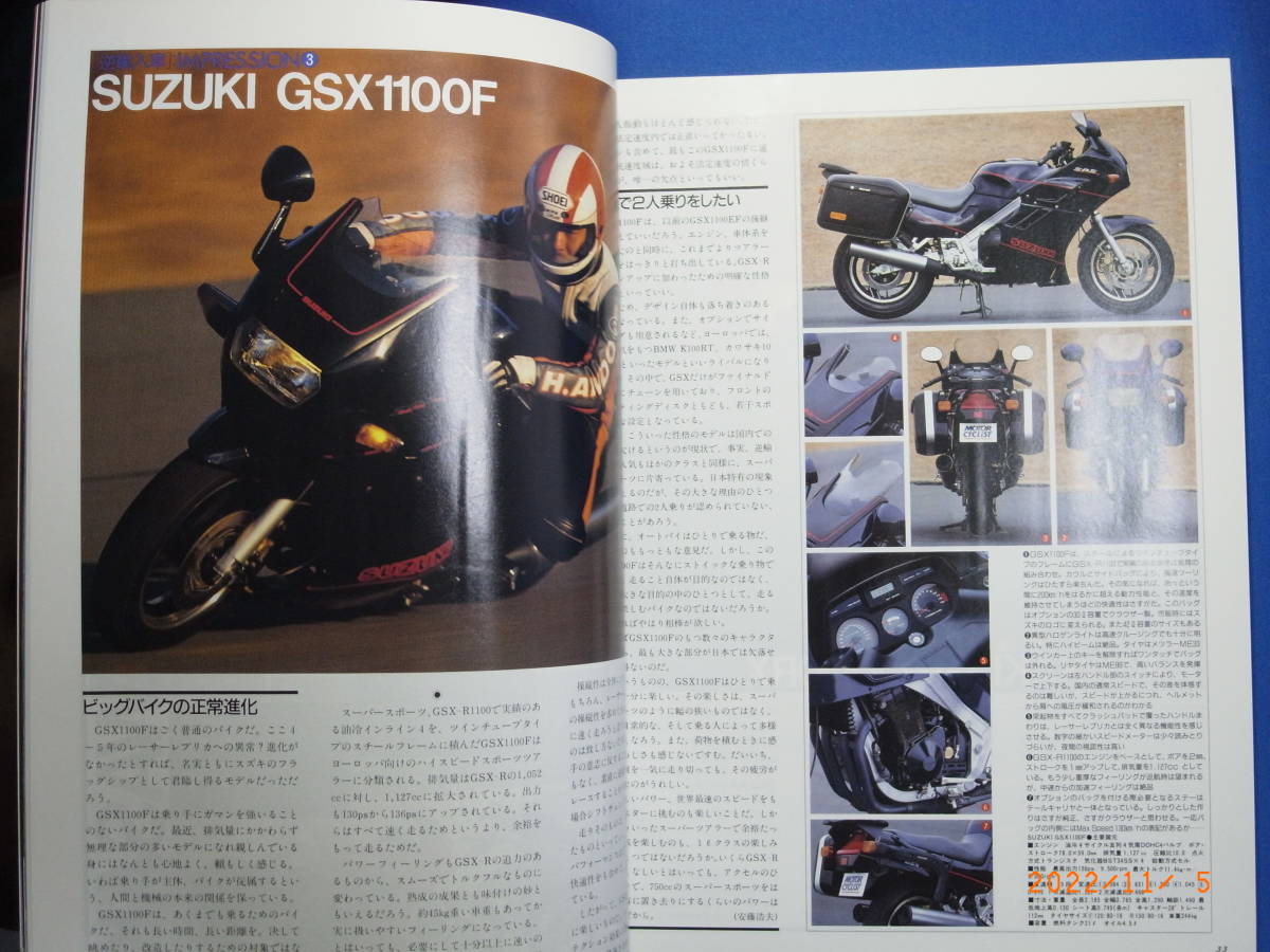 MOTOR CYCLIST モーターサイクリスト別冊の１９８８年３月号です。逆輸入車、BROS vs. SRX, BATTLE of THE TWINS, NORTON CLASSICなど。_画像6