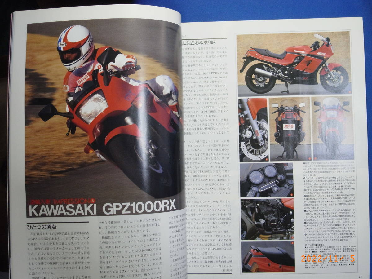 MOTOR CYCLIST モーターサイクリスト別冊の１９８８年３月号です。逆輸入車、BROS vs. SRX, BATTLE of THE TWINS, NORTON CLASSICなど。_画像7