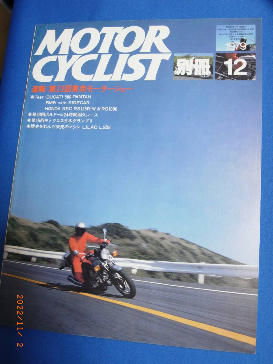 MOTOR CYCLIST モーターサイクリスト別冊の１９７９年１２月号です。第２３回東京モーターショー、第４３回ボルドール２４時間耐久レース。_画像1