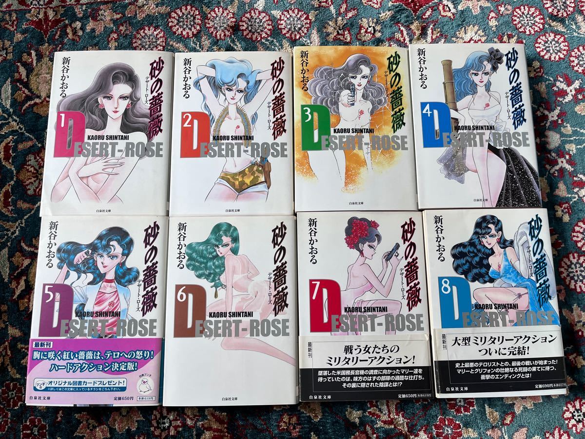 新谷かおる 他5作品 エリア88 砂の薔薇 計40巻 セットまとめ売り 新谷かおる 他5作品 エリア88 砂の薔薇 計40巻 セットまとめ売り
