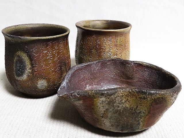 蔵出し/備前湯冷まし 湯みまとめて3点 般若心経刻 陶印 作家物 備前焼