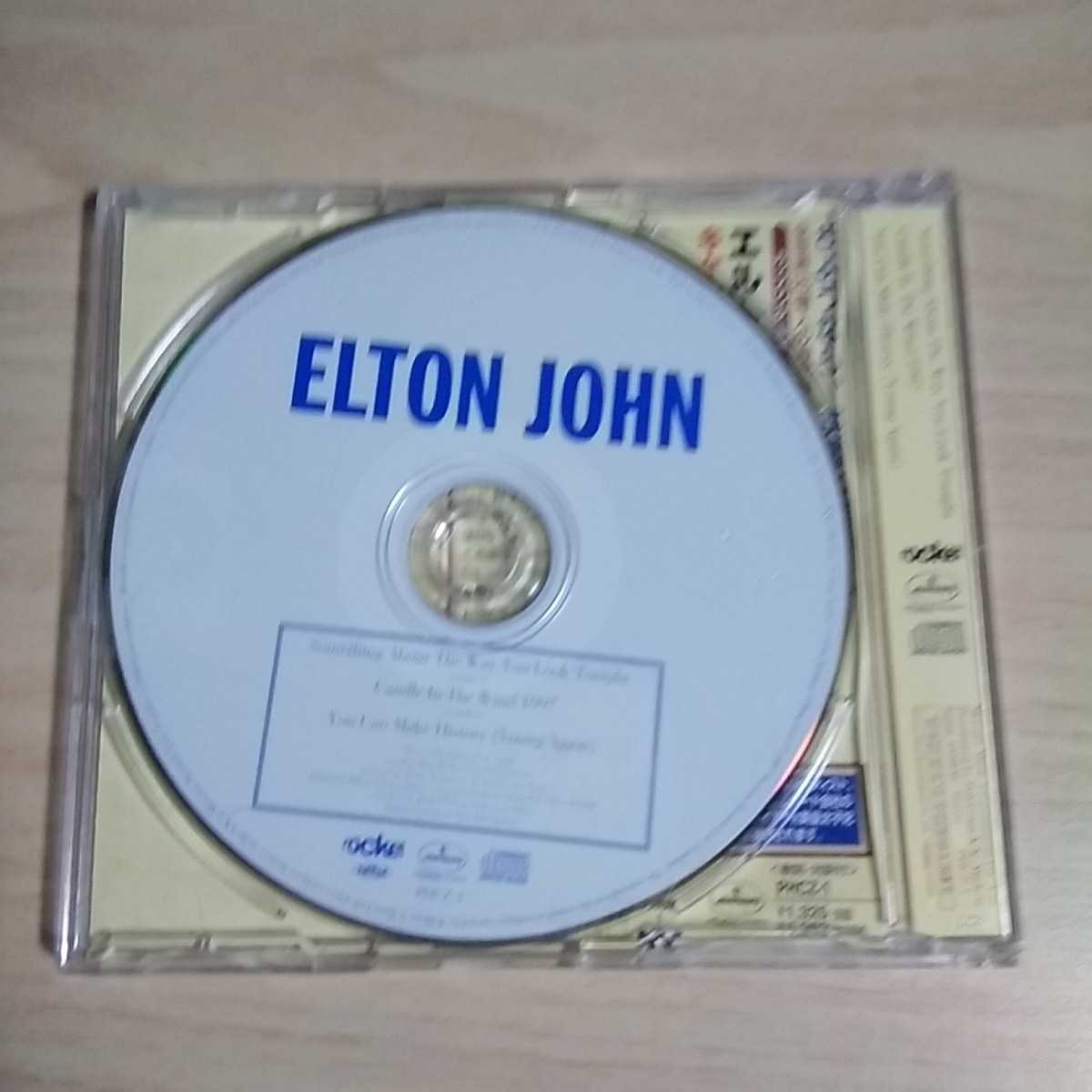 CD100　CD　エリトン・ジョン　１．ユー・ルック・トゥナイト_画像2