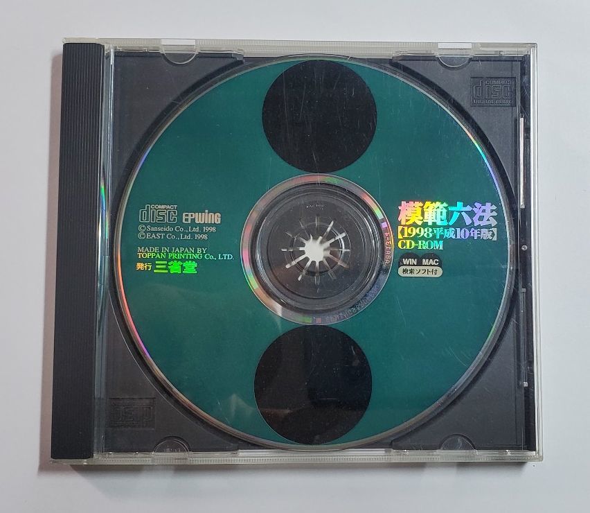 .. six codes [1998 Heisei era 10 year version ] CD-ROM EPWING three ..