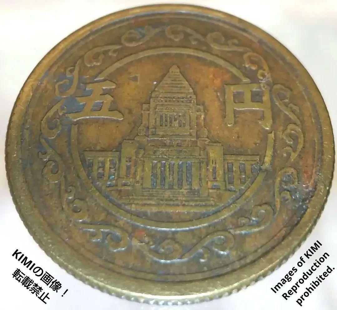 五円黄銅貨　直径22.0mm　昭和23年1948年　無孔　国会議事堂　鳩　梅花　黄銅_画像7