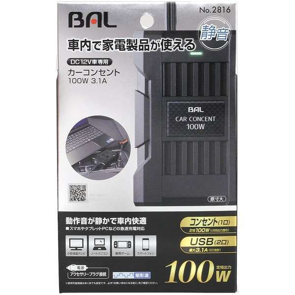 BAL　大橋産業　NO2816　静音　カーコンセント　定格出力100W　コンセント1個　USB2個　新品_画像1