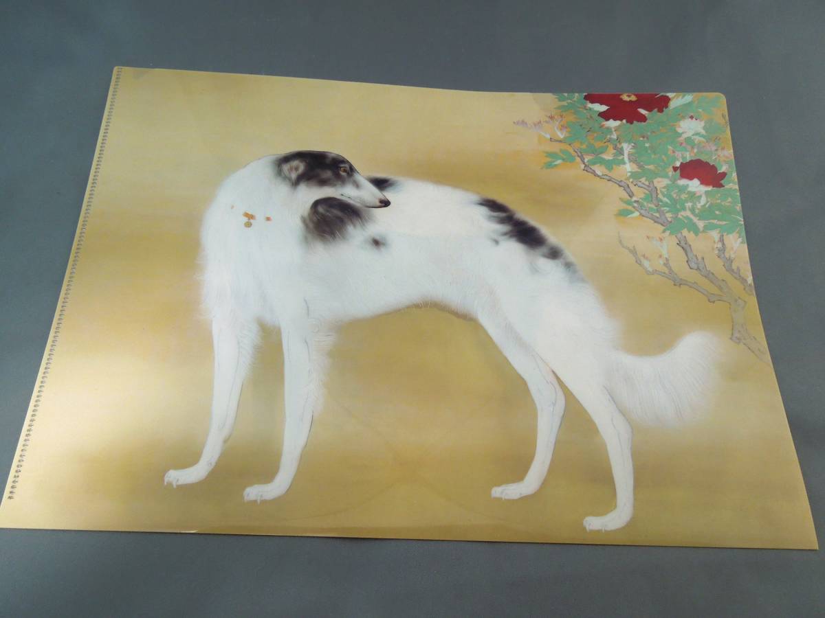 美術館グッズ　A4版クリアファイル　唐犬（橋本関雪）_画像1