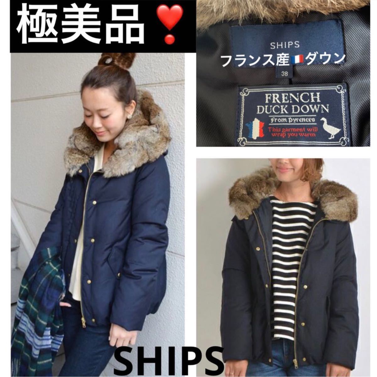 シップス フランス産ダウン ビックフードダウンコート♪アーバン