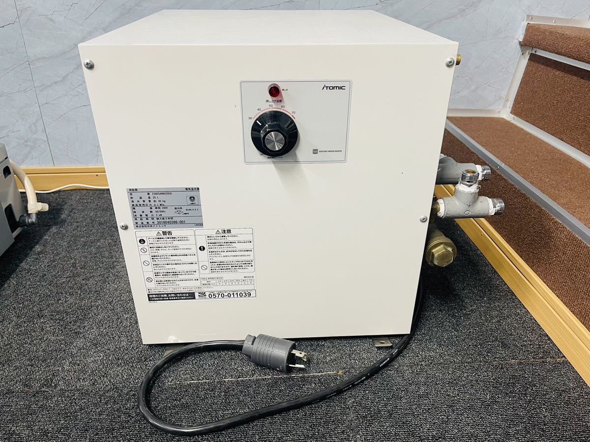 日本イトミック 小型電気温水器 ESN25ARN220C0 単相200V 2.0kW 25L 