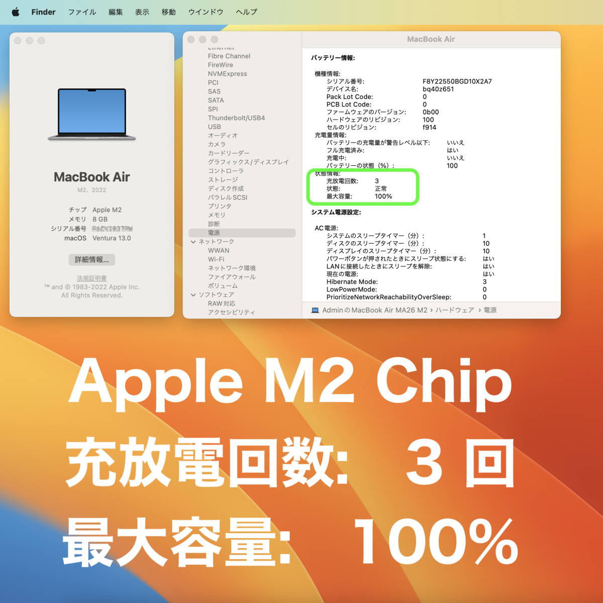 ほぼ新品】 Macbook Air 2022 M2 8GB 256GB 充放電 3 回 Parallels