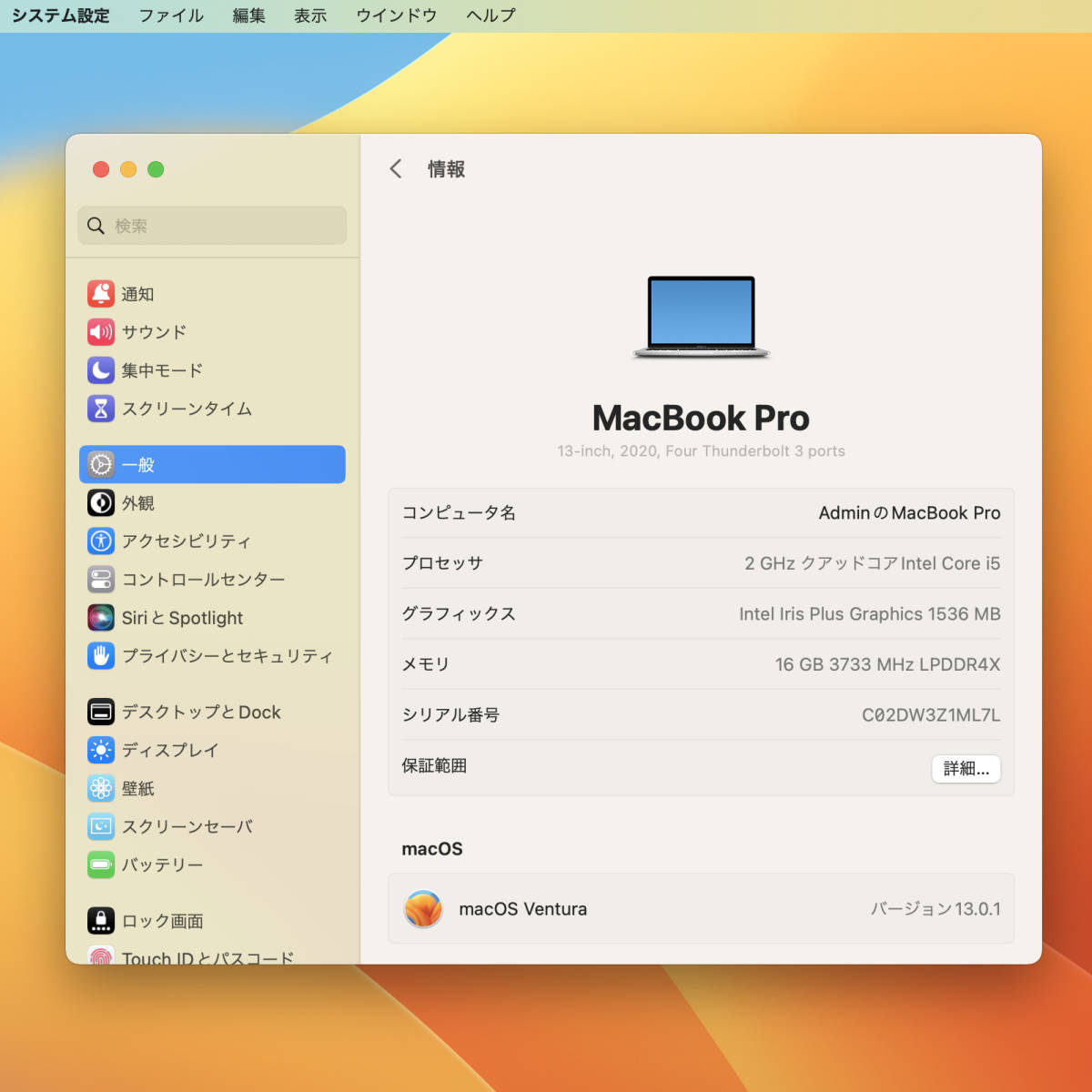 【極美品】 Macbook Pro 2020 13インチ i5 2.0Ghz 16GB 512GB Parallels, Windows 11, Office ライセンス付属 BootCamp Win10 も MWP72J/A_画像8