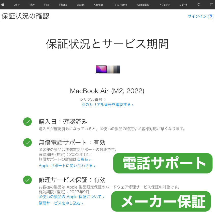 ほぼ新品】 Macbook Air 2022 M2 8GB 256GB 充放電 3 回 Parallels