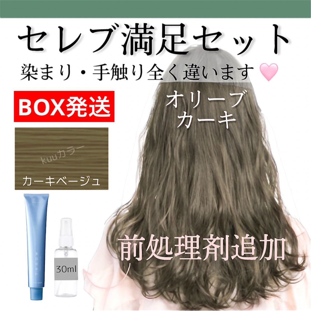 スロウカラー 白髪染め スロウマージ【ヘアカラー ホワイトブリーチ ムラシャン オキシ イルミナカラー同梱割有】2本+前処理 