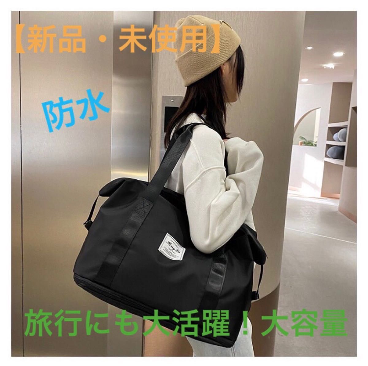 大放出セール】 ブラック 人気カラー ボストン バッグ 大容量バッグ