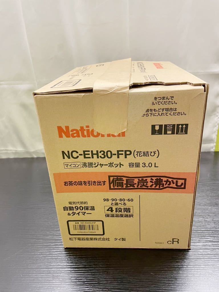 ナショナル製 電子ポット 3L NC-EH30-FP 未使用 A9397_画像5