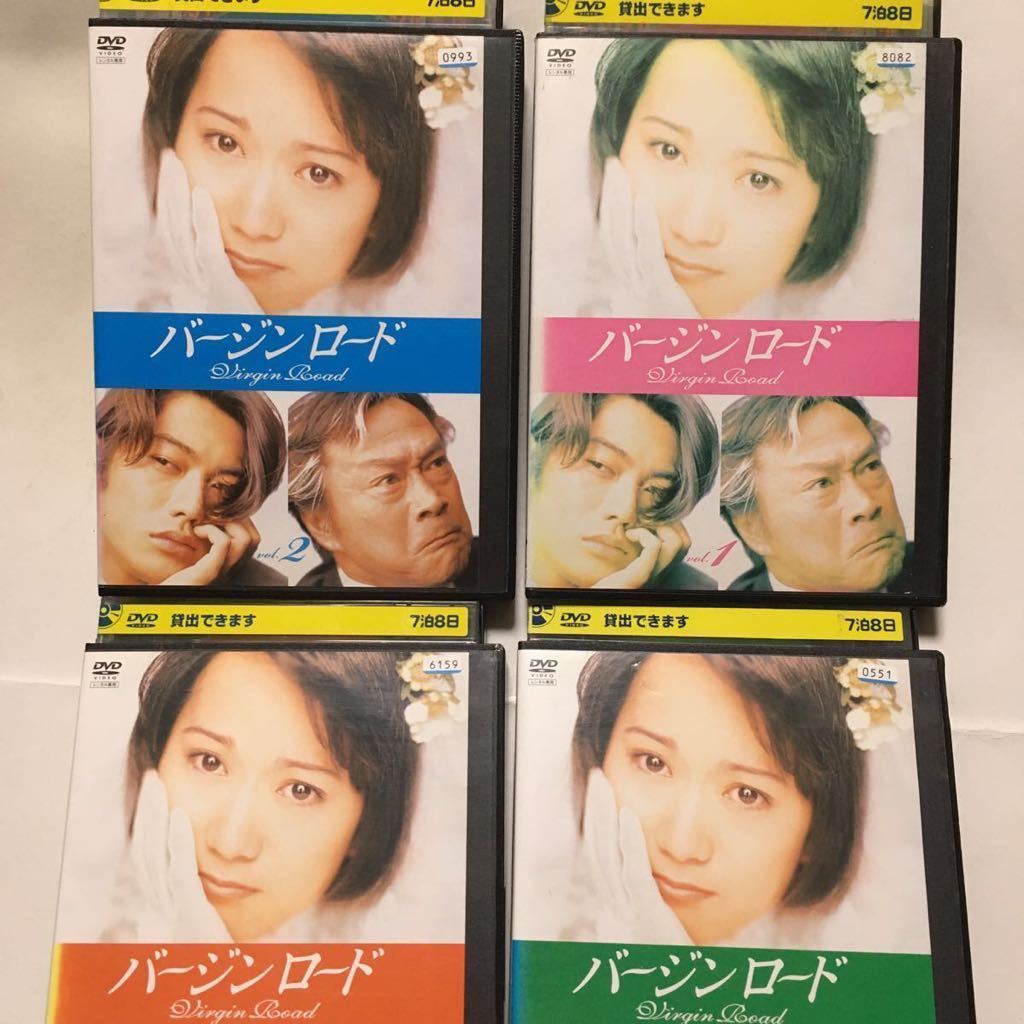 ケース付 バージンロード DVD 全4巻 全巻セット 和久井映見 / 反町隆史-