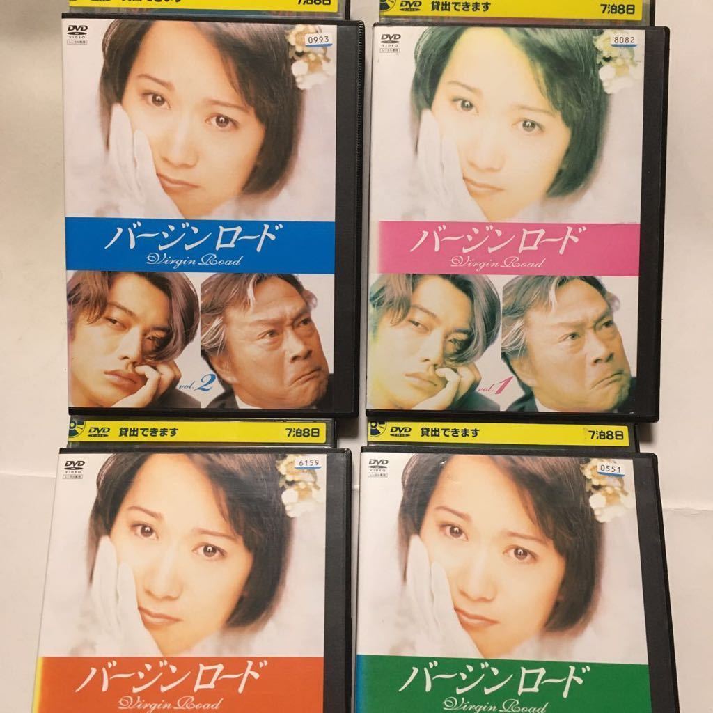 廃盤/入手困難/再販なし/DVD【 バージンロード 】全4巻セット/和久井映見/反町隆史/宝生舞/武田鉄矢/再生確認済み/レンタル専用ケース付き