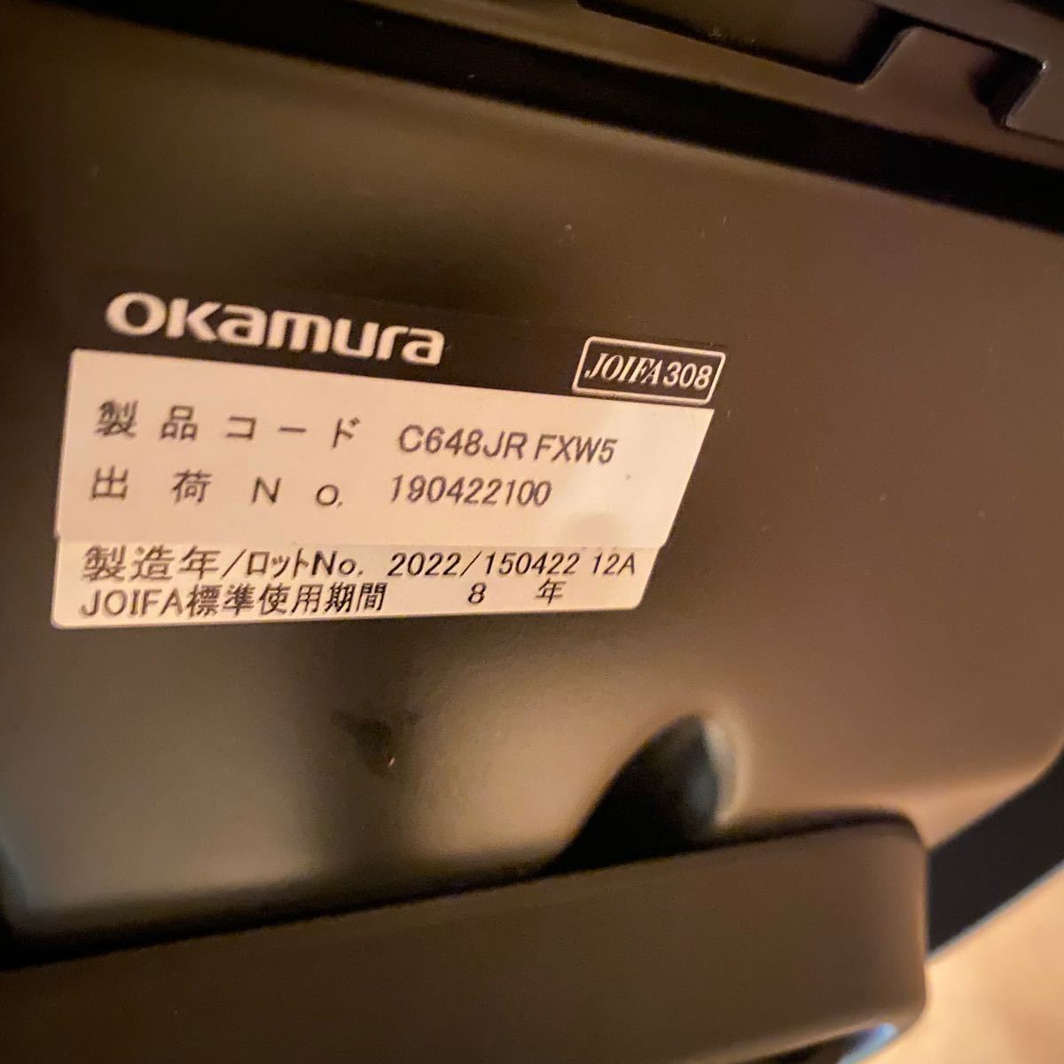 バラ売り オカムラ ダークグリーン シルフィー ハイチェア 肘掛け