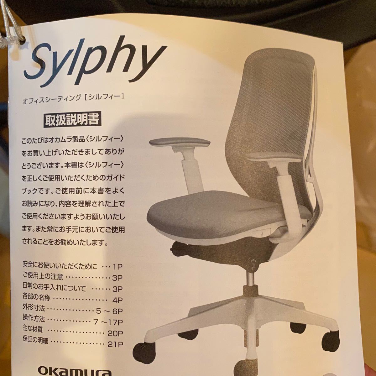 バラ売り不可 オカムラ ダークグリーン シルフィー ハイチェア 肘掛け ハンガー