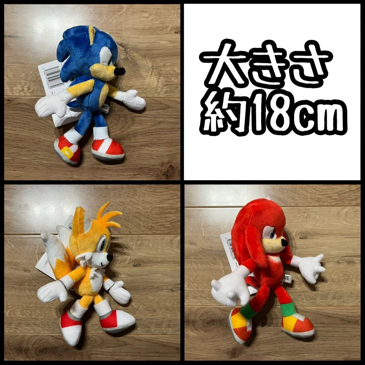 ソニック・ザ・ヘッジホッグ ぬいぐるみ ソニック テイルス ソニック・ザ・ヘッジホッグ ぬいぐるみ ソニック テイルス
