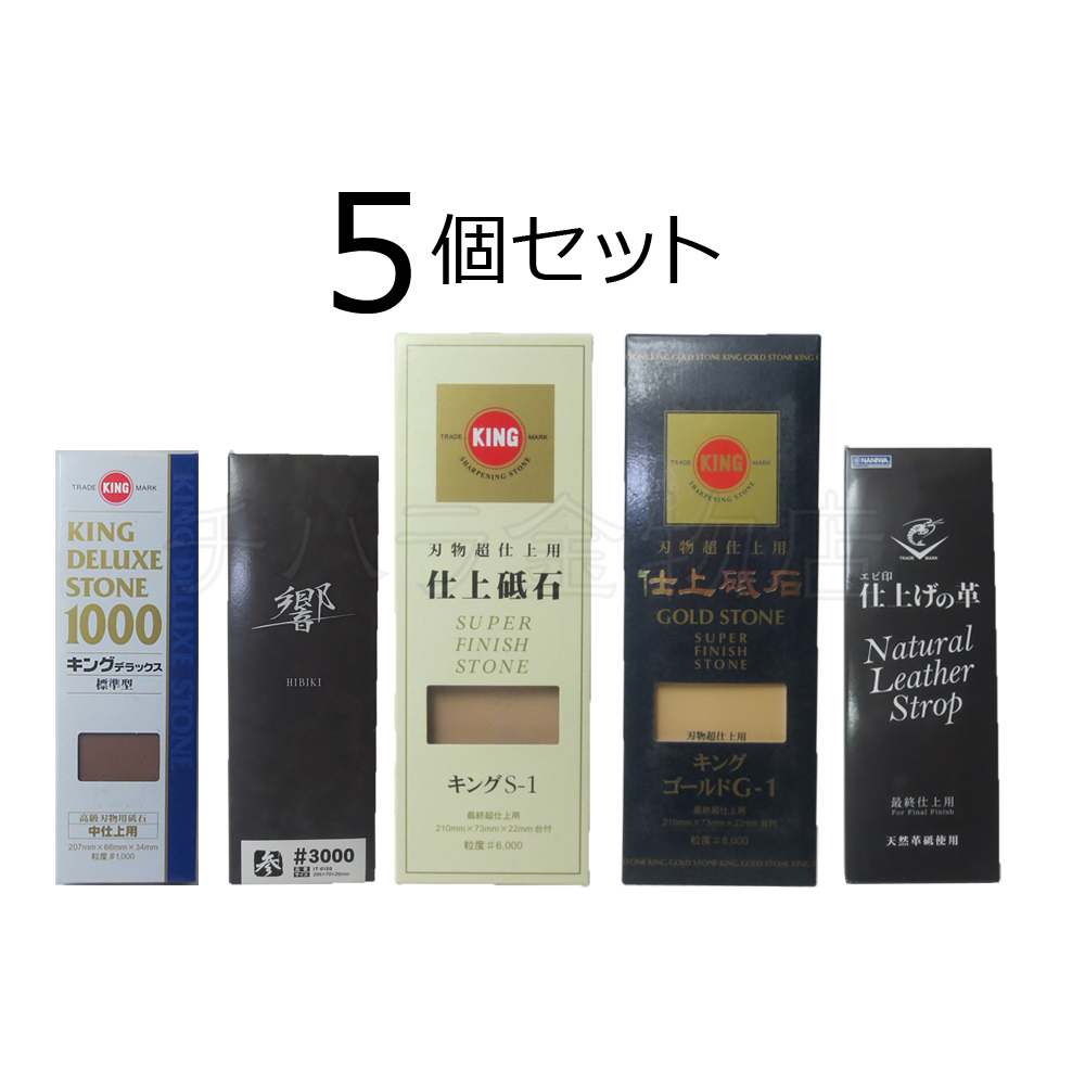 中仕上砥石 トイシ
