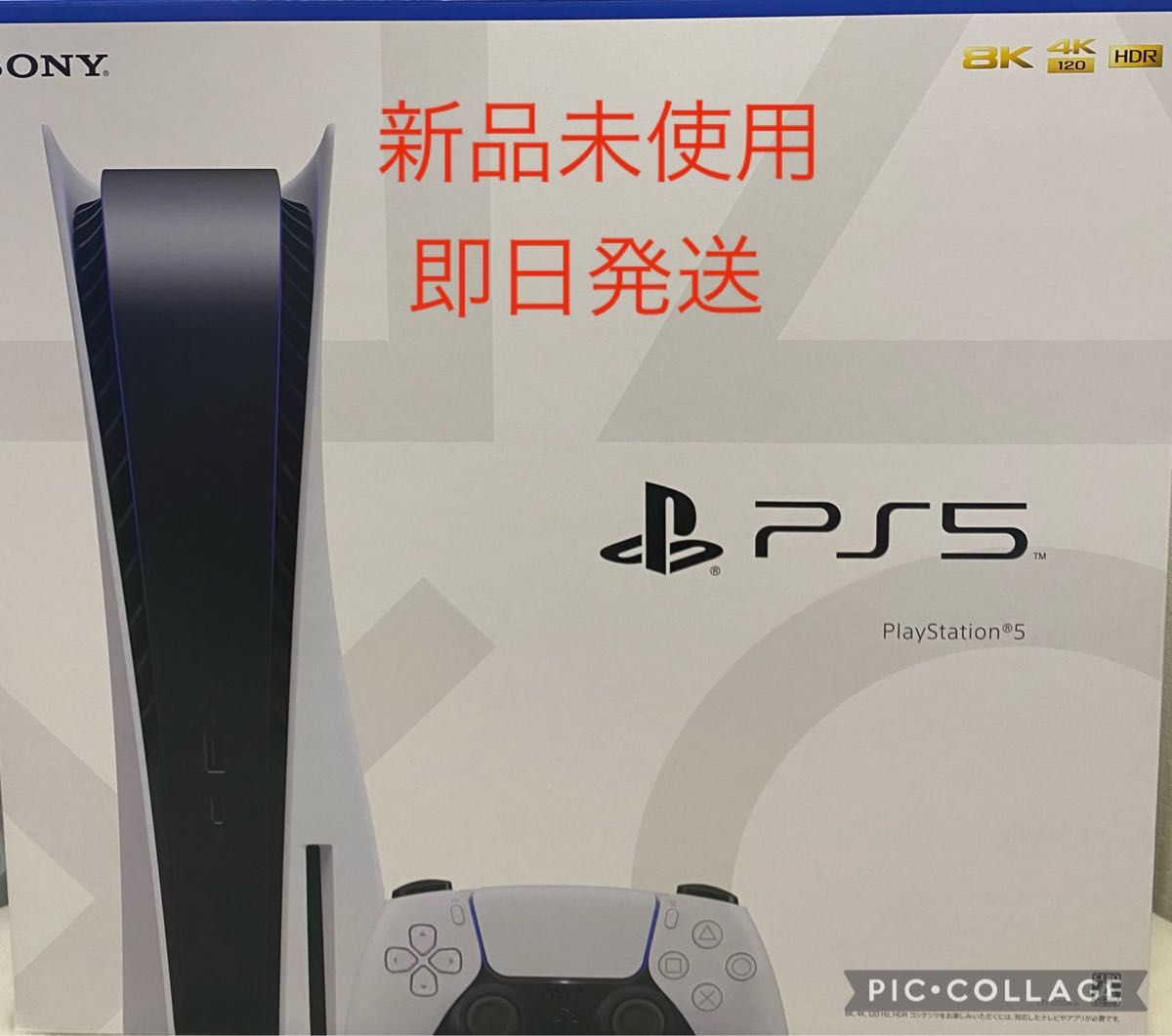新品 未使用 新型 プレイステーション5 PS5 CFI-1200A01 本体 プレステ