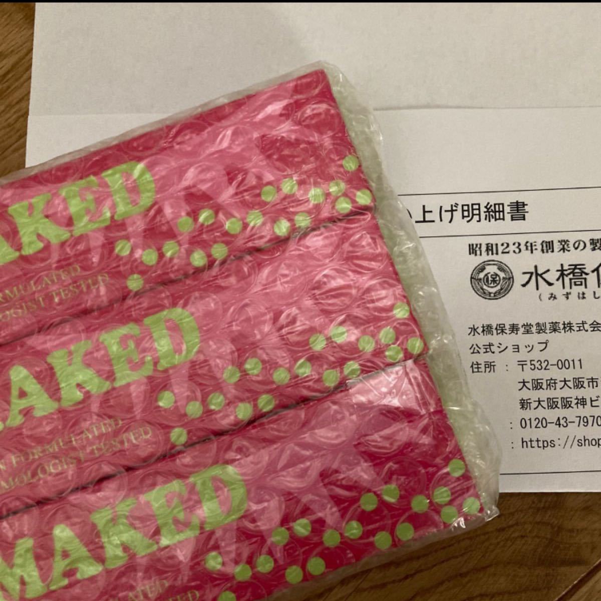 エマーキット 3本セット まつ毛美容液 - fundacionatenea.org