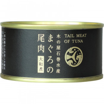 木の屋石巻水産 まぐろ尾肉大和煮 170g ×24缶セット(a-1669554)