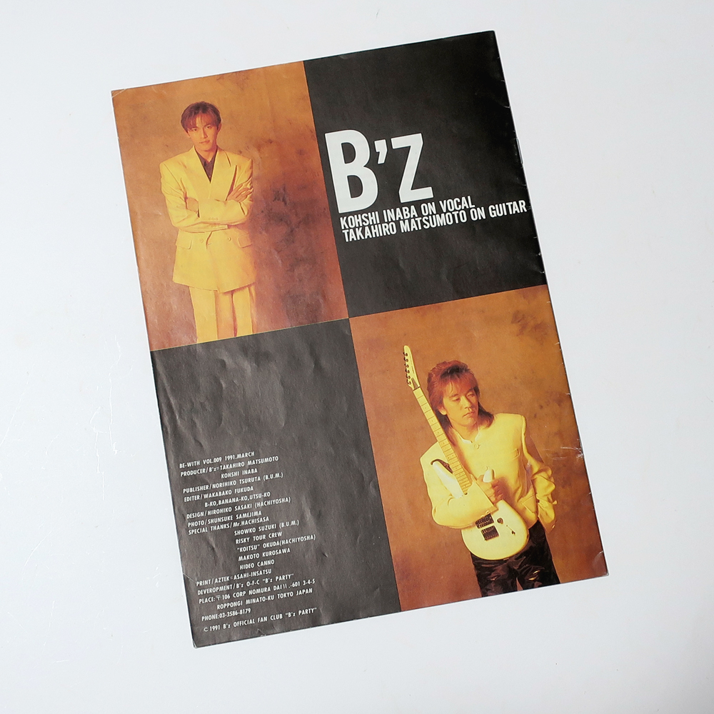 B'z 会報 Vol 009 | Be+Wiz Vol 9 09 009号 be with 会誌 会報誌 B'z 会報 Vol 009 | Be+Wiz Vol 9 09 009号 be with 会誌 会報誌