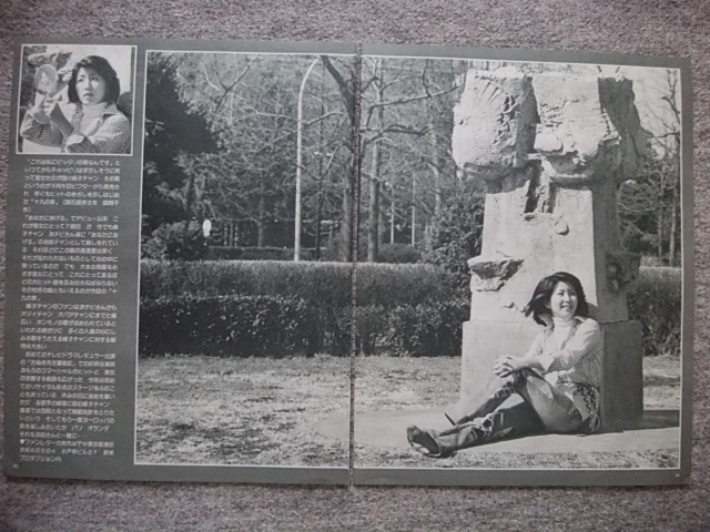 西川峰子　プレイファイブ（1976年4月号）からの切り抜き2枚、4面（1枚のサイズは縦３３ｃｍ、横２６ｃｍ）_裏面