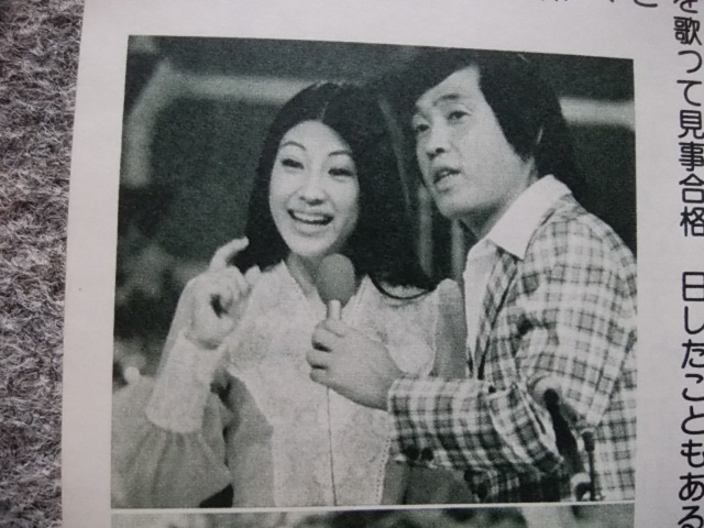 森山良子、浅丘ルリ子　プレイファイブ（1976年4月号）からの切り抜き（サイズは縦３３ｃｍ、横２６ｃｍ） 裏面　横本メイ_画像10