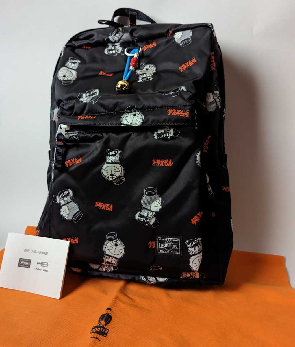 ドラえもん ポーター PORTER バックパック、カラビナ、キーホルダー セット ドラえもん ポーター PORTER バックパック、カラビナ