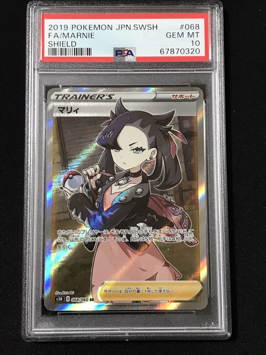 全国無料2023 ポケモンカード マリィSR PSA 10 nmNCF-m53164317042