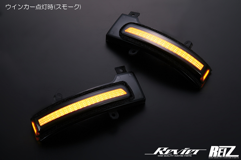 [オープニングライト付] B44A/B45A/B47A/B48A ルークス LEDウインカーミラーレンズ Ver.4 スモーク/白光 流星_画像4