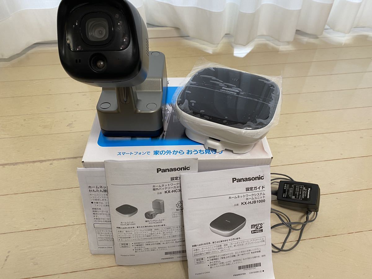 【送料無料】Panasonic 野外バッテリーカメラキット KX-HC300SK-H
