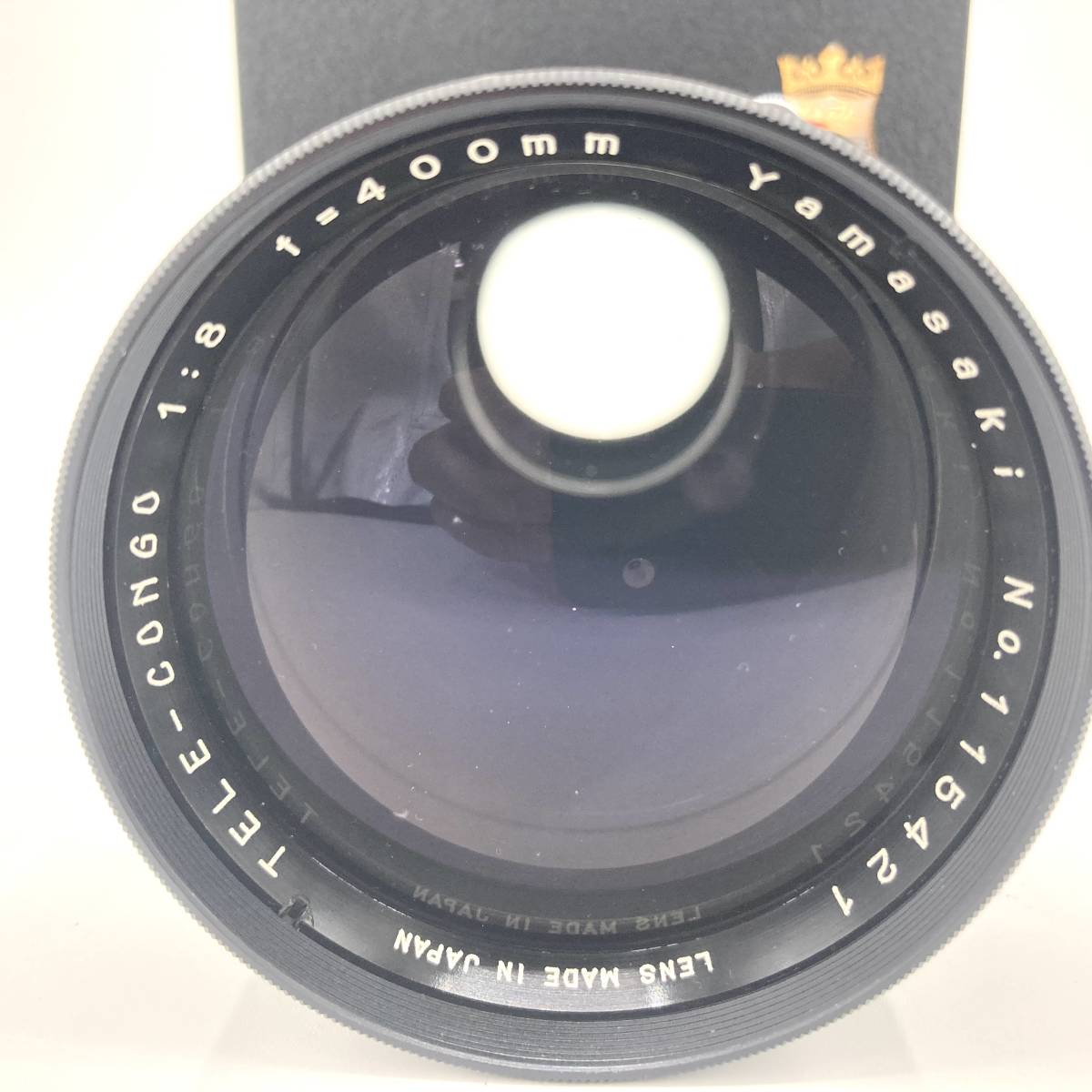 【程度良好品】【即決品】山崎光学 TELE-CONGO 400ｍｍ F8 テレコンゴー カメラ レンズ_画像9